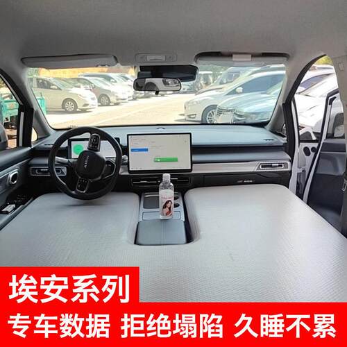广汽埃安y/vPlusS魅580霸王龙RT合创Z03充气床垫拉丝垫专用车载床