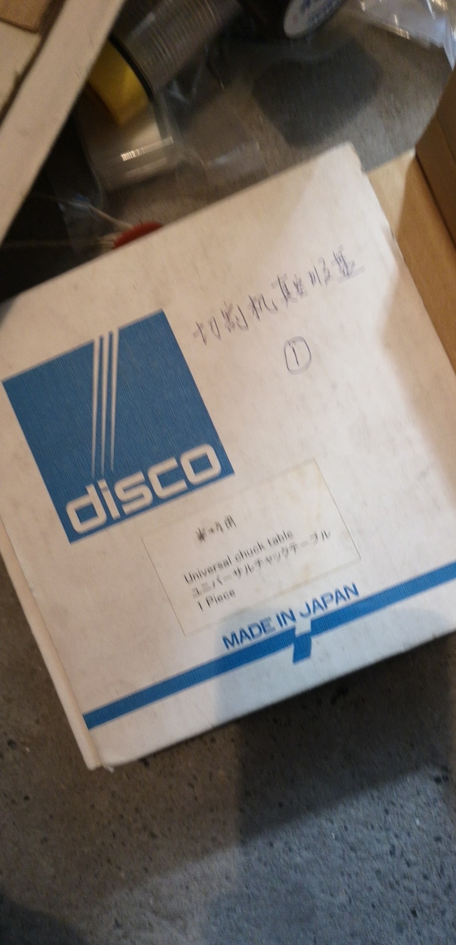 disco工作盘，数量3张