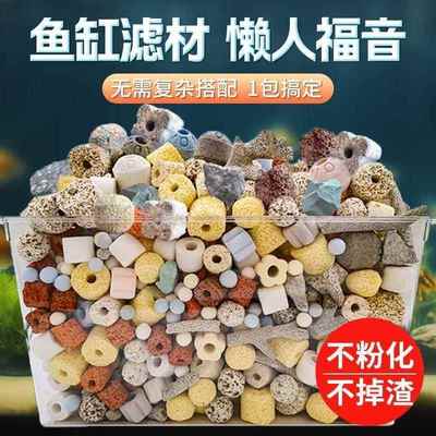 鱼缸过滤材料培菌净水棉纳米细菌屋陶瓷环火山石珊瑚沙混合滤材