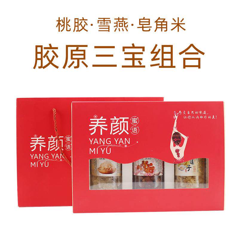 精品桃胶雪燕皂角米胶颜羹胶颜三宝组合桃胶雪燕皂角米礼盒