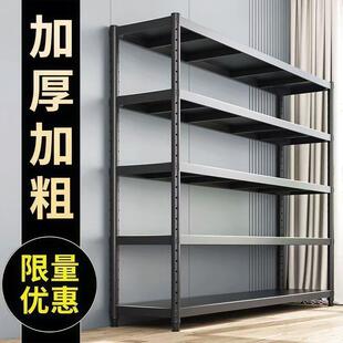 加厚货架子厨房置物架多层落地式仓库阳台书架储藏室架仓储收纳架