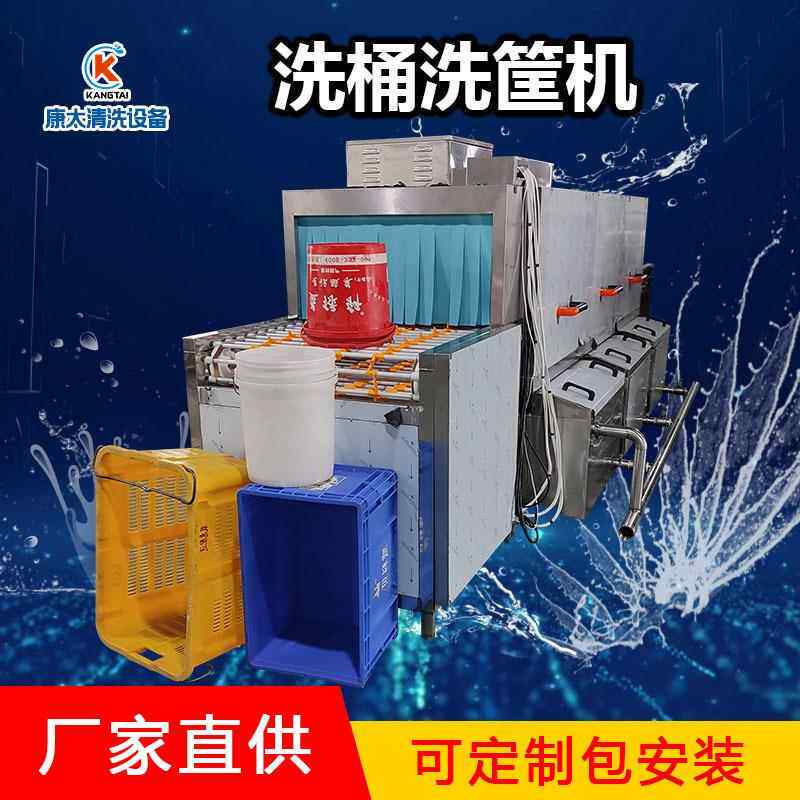塑胶盘洗盘机风干式周转筐洗筐机全自动塑料桶洗桶机高压清洗