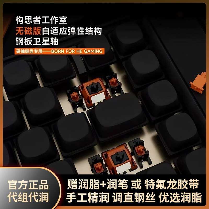 构思者Focus无磁电竞钢板卫星轴免调自适应6.25u弹性结构磁轴键盘