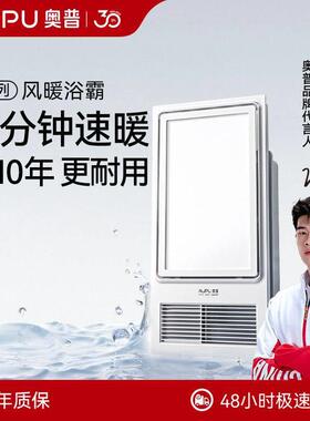 奥普2600w新品浴霸E171吊顶卫生间取暖排气照明一体风暖暖风机