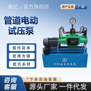 电动试压泵打压测试管道泵管道打压机四缸高压PPR水管测压