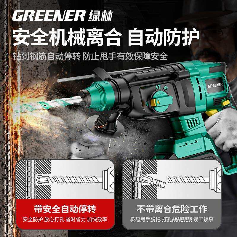 绿林电锤冲击钻家用小型冲击电镐电钻打墙两用多功能打混凝土轻型