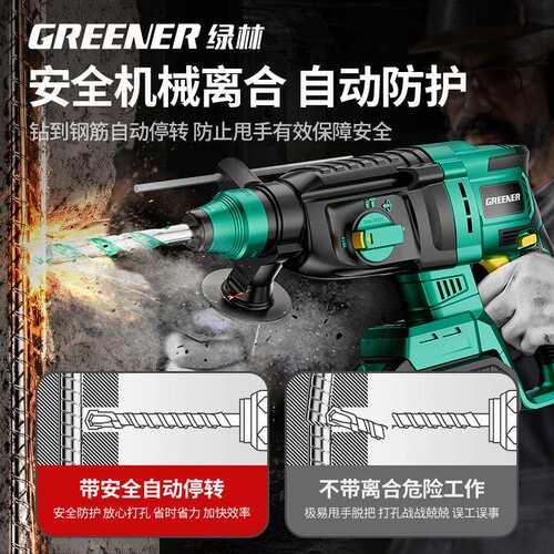 绿林电锤冲击钻家用小型冲击电镐电钻打墙两用多功能打混凝土轻型