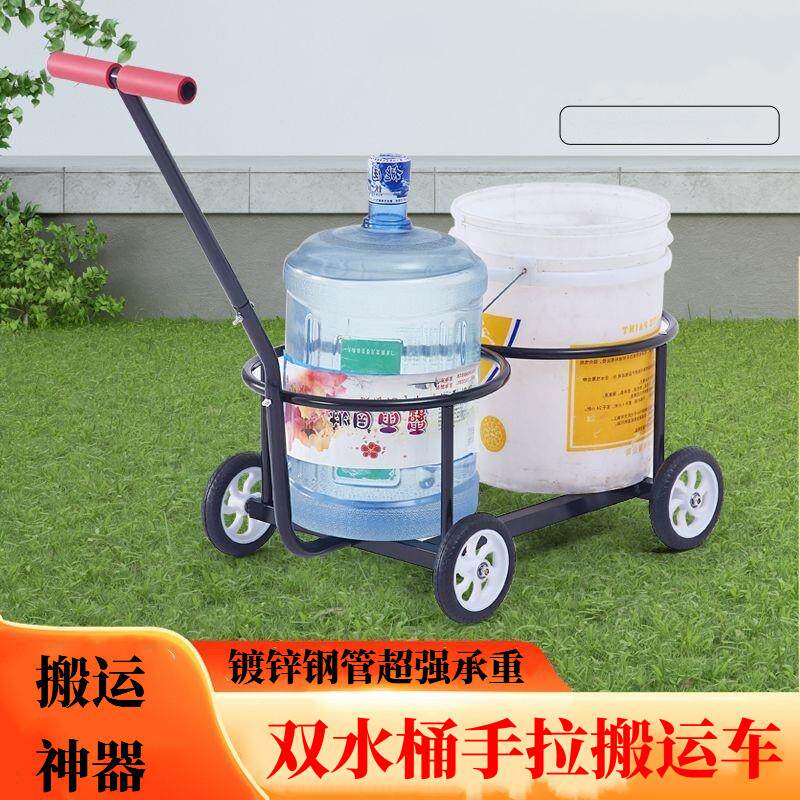 轻便多用途装水车可携式运输车采摘搬运车多用手拉倒简易车圆桶车