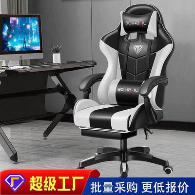 椅垫 gaming chair电脑椅游戏椅网咖椅子办公椅椅座椅人体工学