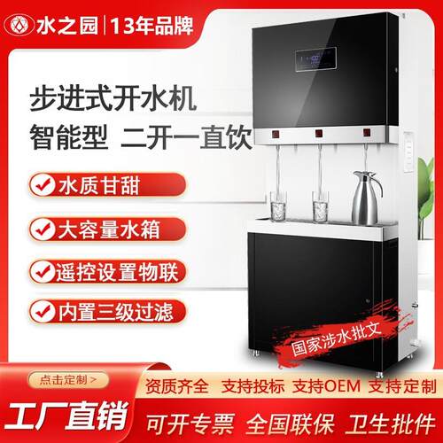 商用款饮水机办公室柜式开水器三开大容量水箱一体开水器