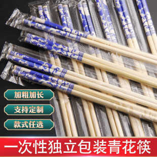 碳化竹筷家用结婚外卖加长加粗火锅筷 一次性筷子商用高档独立包装