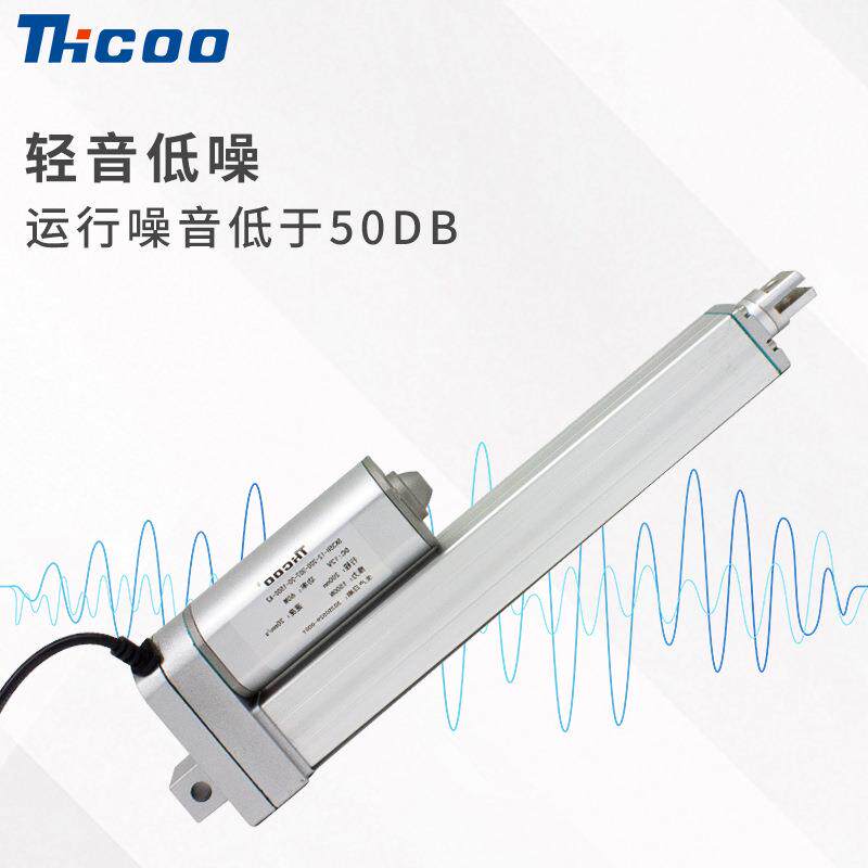 斯科降噪电动推杆 12V/24V直流大推力电机工业升降杆电动伸缩杆