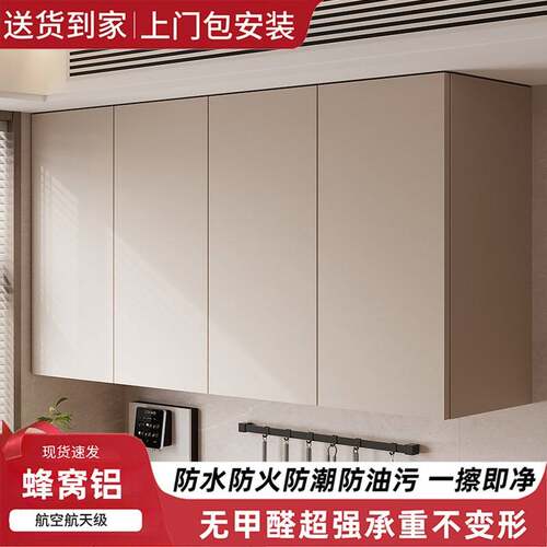 铝合金吊柜墙壁柜壁挂式简约风收纳置物柜阳台挂墙厨房橱柜储物柜