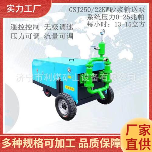 利煤供应YSJ250-22砂浆注浆泵液压砂浆泵砂浆输送泵