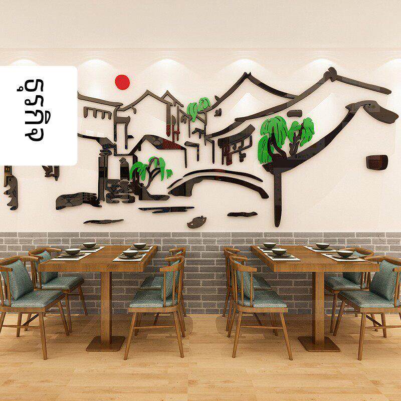 古镇贴纸创意饭店餐馆墙面装饰墙贴亚克力3d立体餐饮店铺墙上贴画