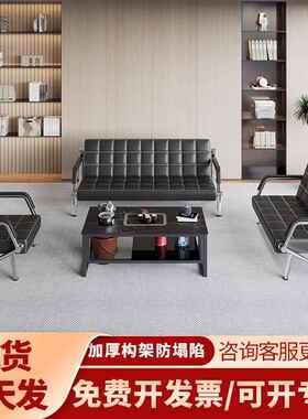 办公代沙发al456456简约现艺商务办公会客待三人沙发铁中间茶几组