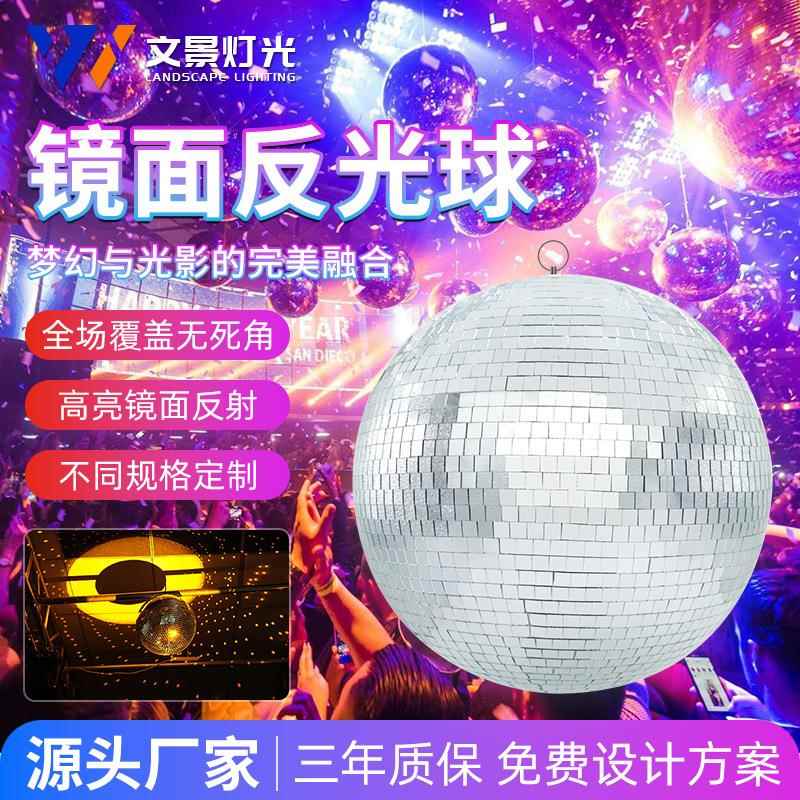 镜面反光球酒吧夜店KTV闪光水晶射灯舞台灯光装饰反射玻璃球