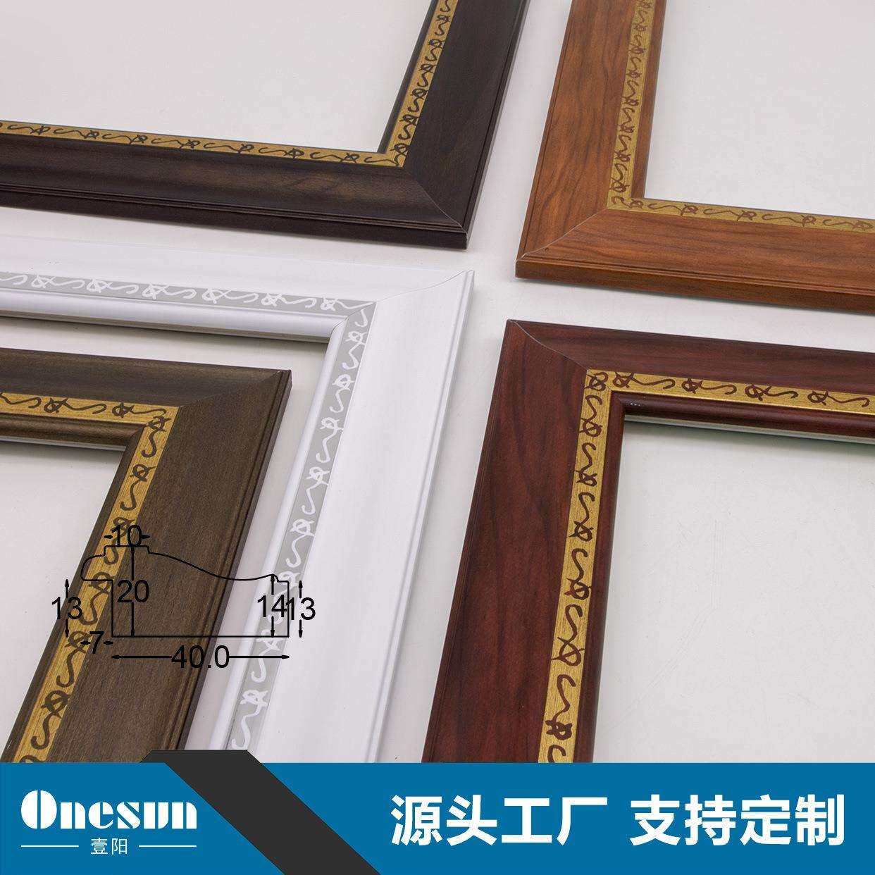 源头厂家直销现代简约风格装饰装裱线条相框镜框画框条可加工欧式