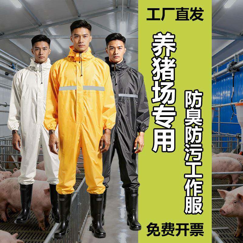 防水工作服男防尘服防护服连体防雨衣全身带帽喷漆打磨养殖场专用