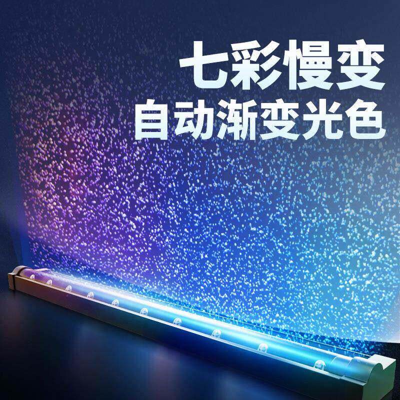 鱼缸灯照明灯LED防水观赏灯可变色气泡条带增氧专用观赏七彩彩灯