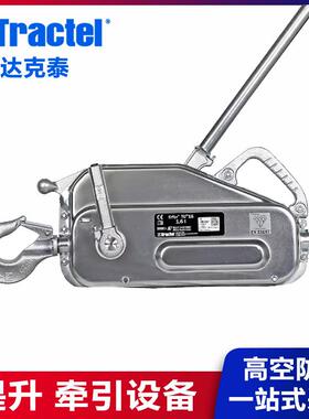 法国达克泰 Tractel TIRFOR TU系列钢丝绳牵引机 提升 牵引设备