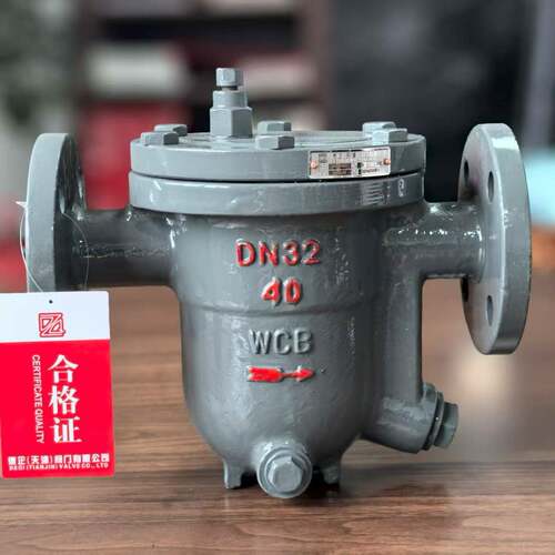 自由浮球式疏水阀CS41H-40C