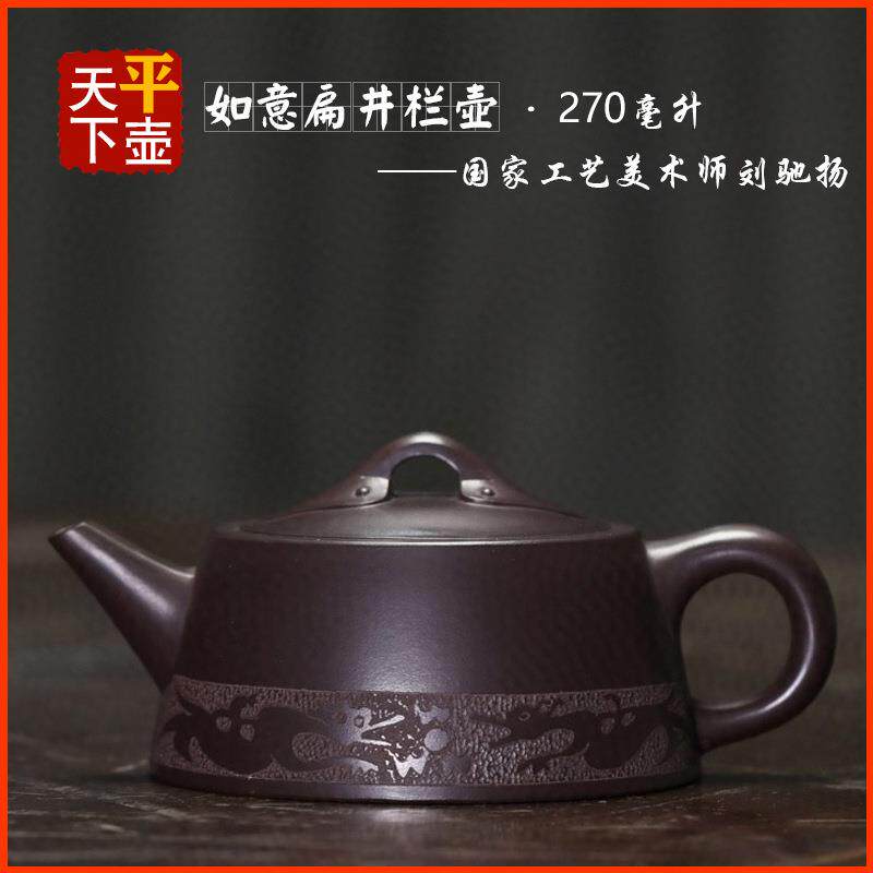 宜兴紫砂壶茶具名家纯手工刻绘文玩泡茶器原矿老紫泥如意扁井栏壶