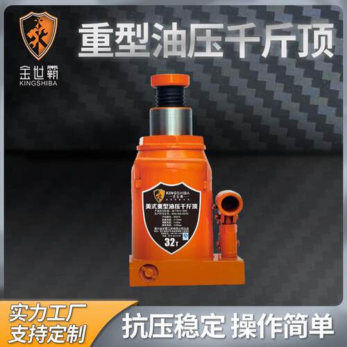 液压工具液压千斤顶2吨立式重型油压千斤顶2T焊接式千斤顶