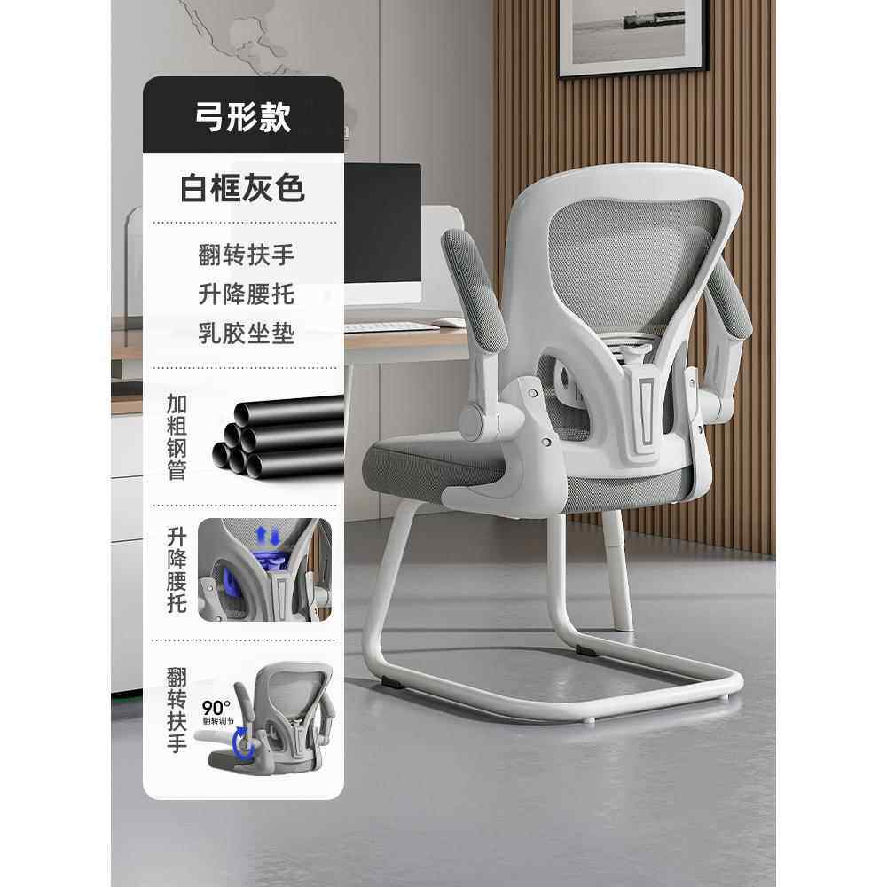 高档灰色椅子办公弓形电脑办椅室家用久坐会议室职员靠公背麻将座