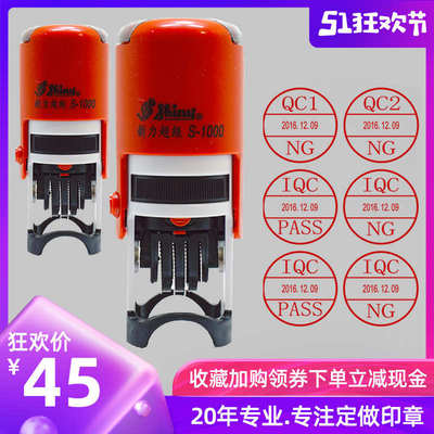 检验合格章新力超级S-1000自动回墨翻斗印qc日期印章可调PASS章