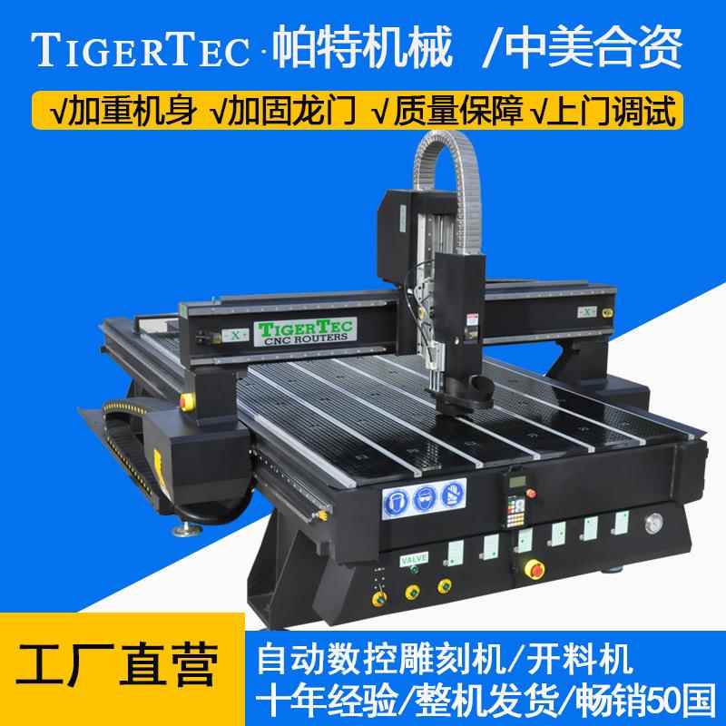 雕刻机雕木工机械全自数控开料动机厂家供板式家具FVM1直25木工刻