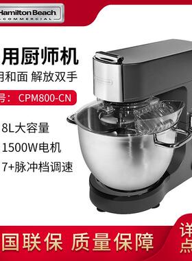 CPM800厨师机和面搅拌机鲜奶打蛋机