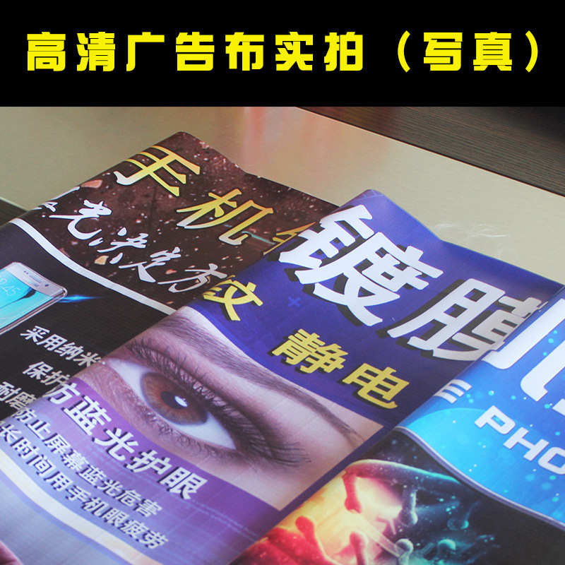 手机纳米镀膜广告布 摆摊专用宣传布 桌布广告牌招牌布KT桌牌直供