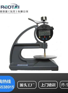 CH-12.7-BTSX数显千分台式乳胶测厚仪测厚规台式测厚仪/测试仪