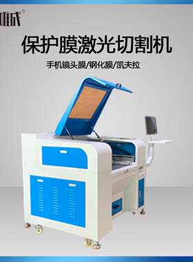 莞平机板膜9砂H10h高清水凝磨防镜头膜激光切膜3m胶防蓝光东膜