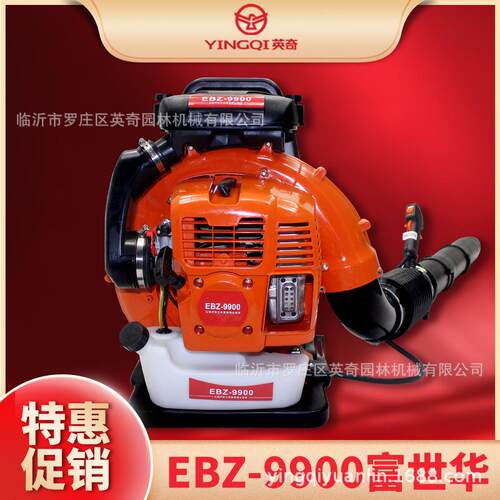 EBZ9900森汽油吹风吹机大功EBZ9900率工地除枣大棚吹风林灭风力灭