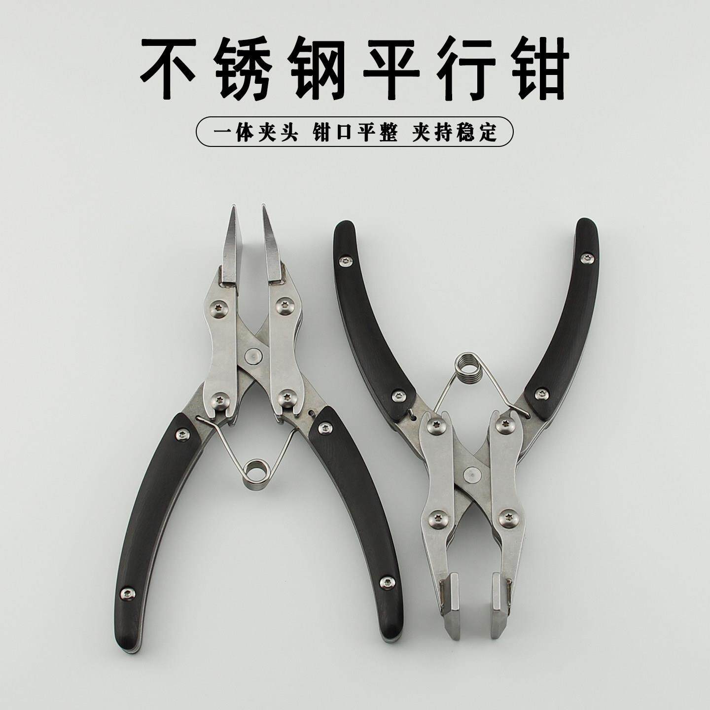 不锈钢平行钳 手工DIY皮具口金夹 压边平口钳 皮革压胶线夹紧工具