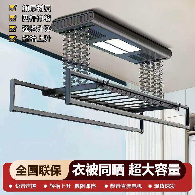 电动晾衣架遥控升降阳台家用全自动嵌入式凉衣机顶装式晒被架烘干