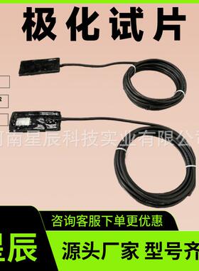 星辰管道阴极保护检查片方形形试片模拟漏点极化试片1cm2自然试片