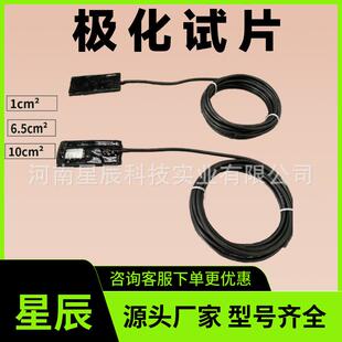 星辰管道阴极保护检查片方形形试片模拟漏点极化试片1cm2自然试片