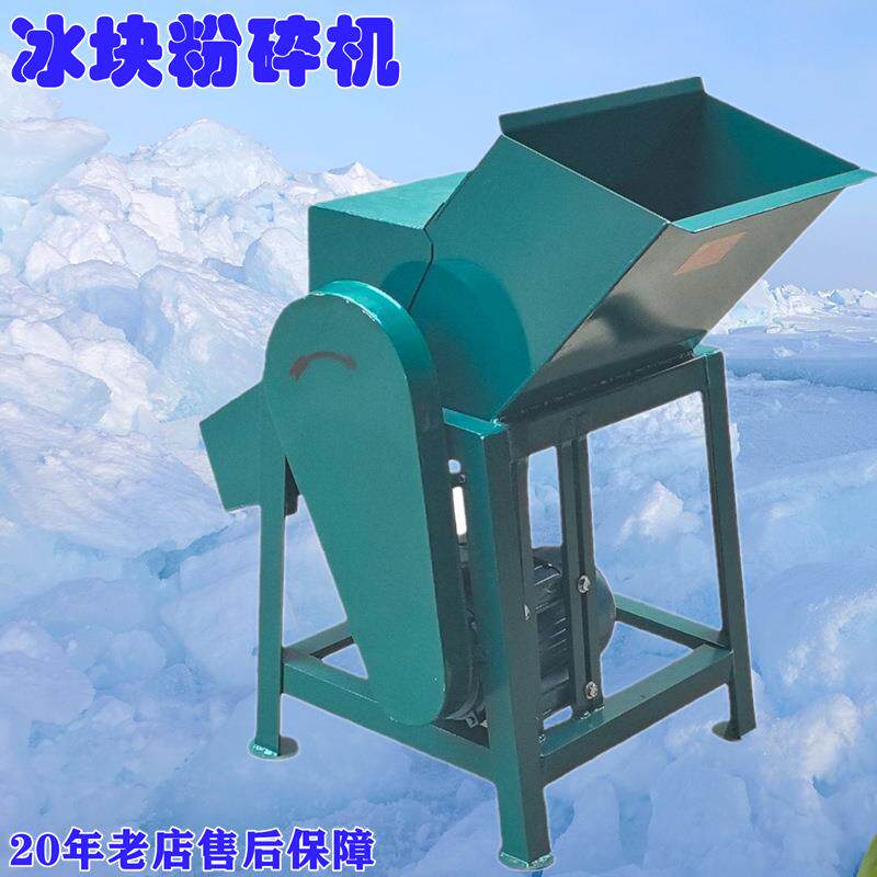 大型打冰机碎冰机商用刨冰机沙冰机雪花冰机冰块粉碎机冰块颗粒机