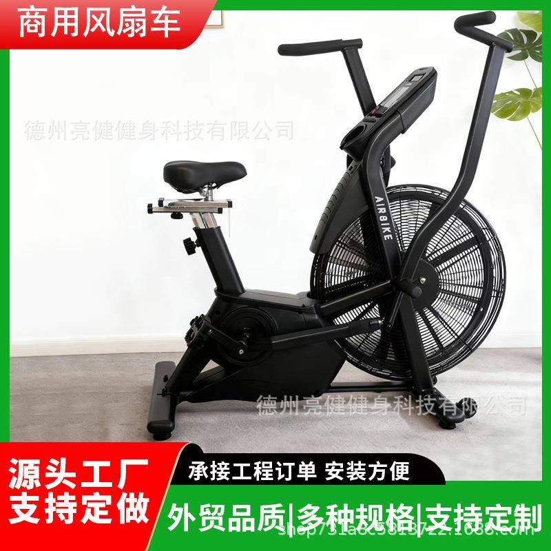 新风阻单车有氧风阻车风扇车厂家供货商用健身车airbike动感单