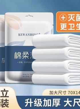 Individually Wrapped Disposable Travel Bath Towels, Compress