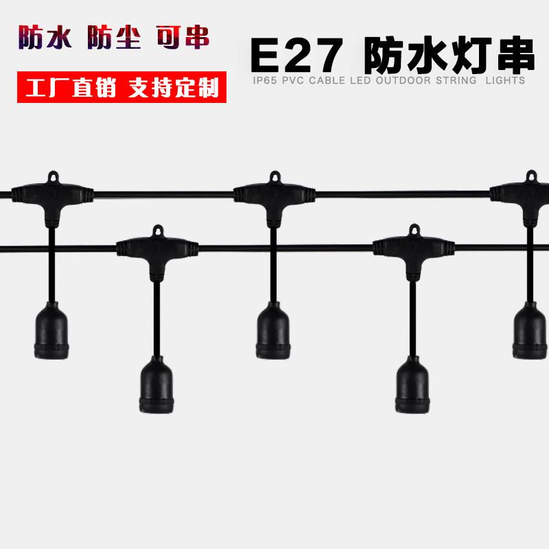 养殖大棚一体灯线e27螺口防水灯头线植物补光照明灯线灯笼串线