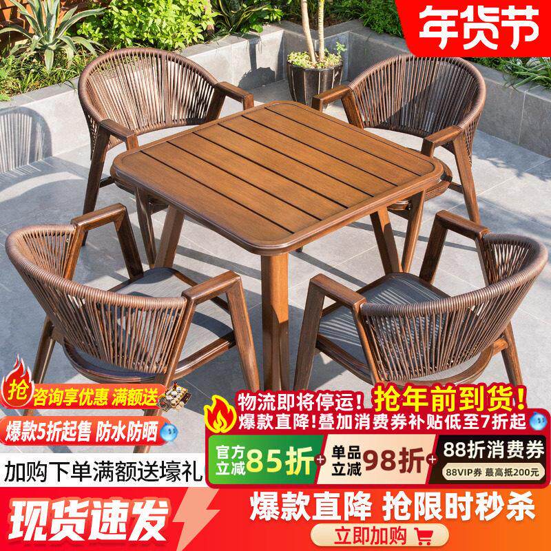 户外桌椅庭院室外休闲露天露台编藤椅外摆铝合金餐桌阳台茶几方桌