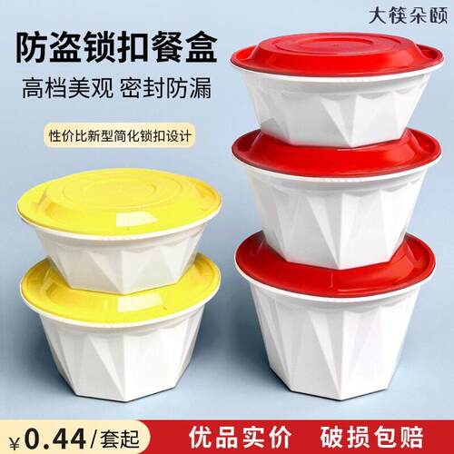 一次性锁扣打包盒防盗扣圆形塑料带盖加厚汤碗餐盒麻辣烫汤面外卖