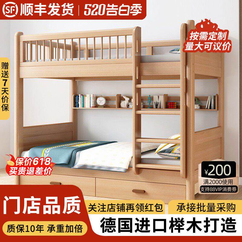 榉木实木上下床双层床儿童上下铺木床小户型双人床宿舍高低床子母
