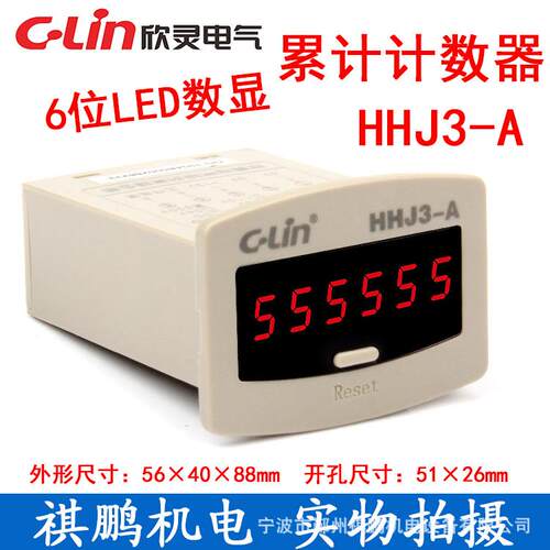 促销 欣灵电气HHJ3-A能接光电开关和接近开关 累积计数器