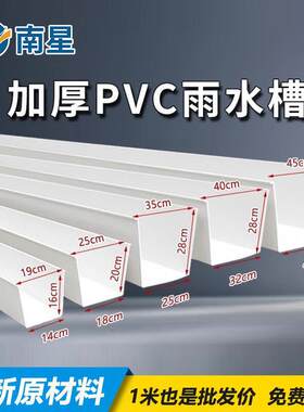 PVC天沟屋檐雨水槽 阳光房屋檐引水槽瓦片墙面接水槽U型导水槽