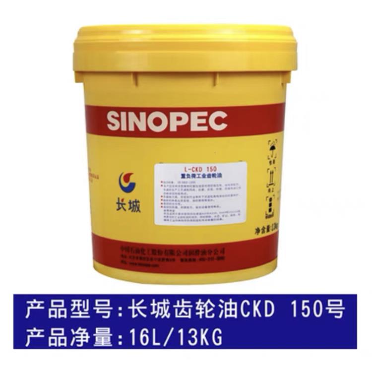 需定制长城齿轮油CKC220号中重负荷CKD320号150机械工业减速润滑